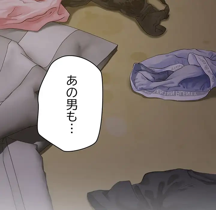 快楽の神 第49話 - 153