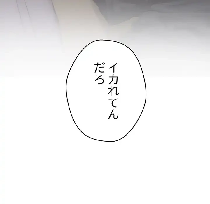 快楽の神 第49話 - 154