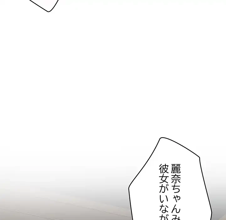 快楽の神 第49話 - 157