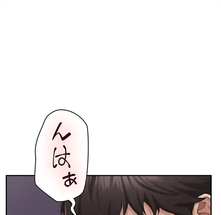 快楽の神 第49話 - 160