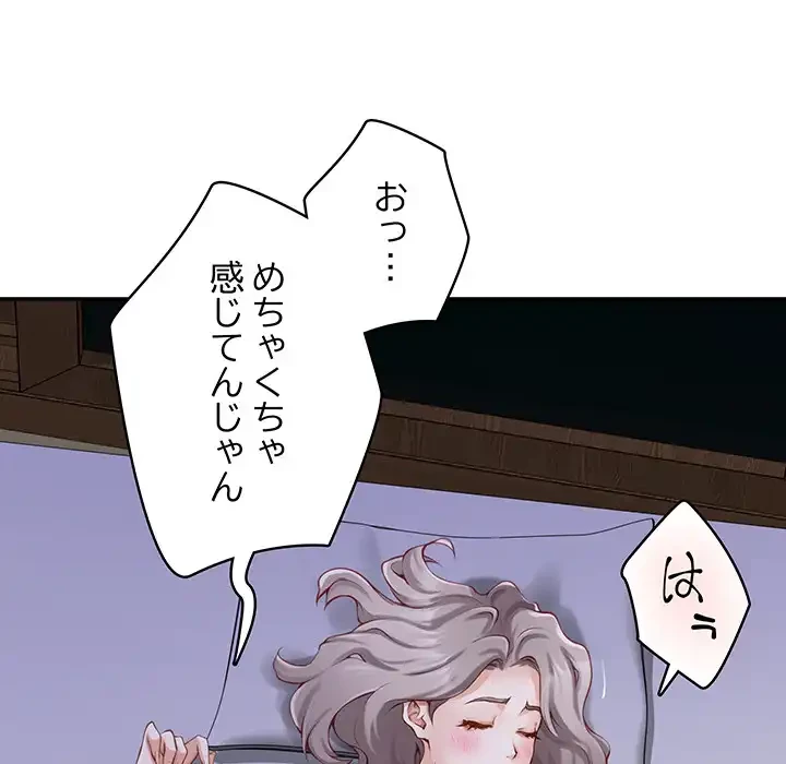快楽の神 第49話 - 163