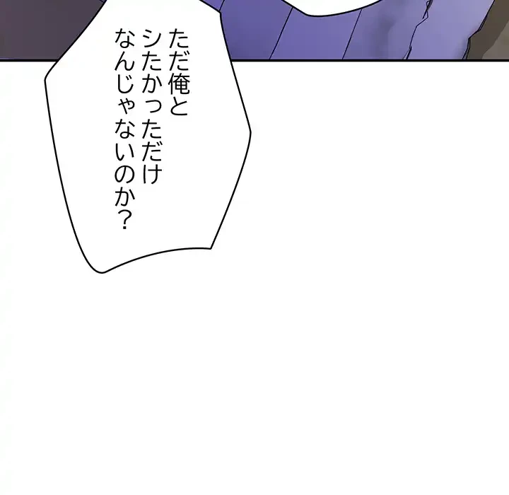 快楽の神 第49話 - 166