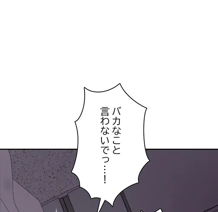 快楽の神 第49話 - 167