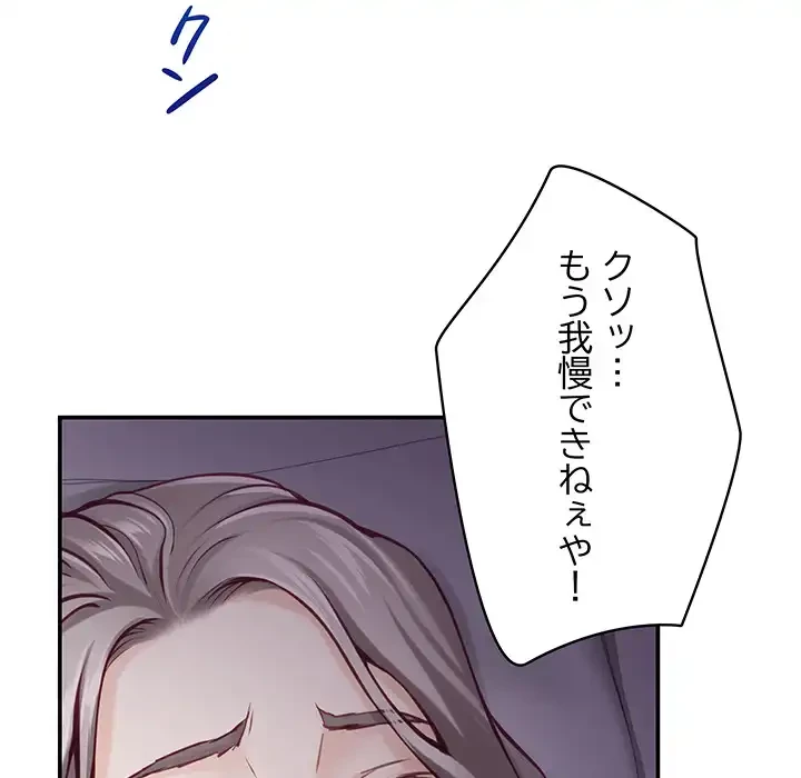 快楽の神 第49話 - 172