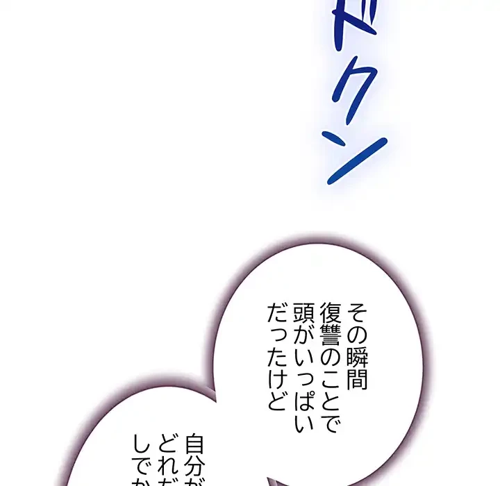 快楽の神 第49話 - 174