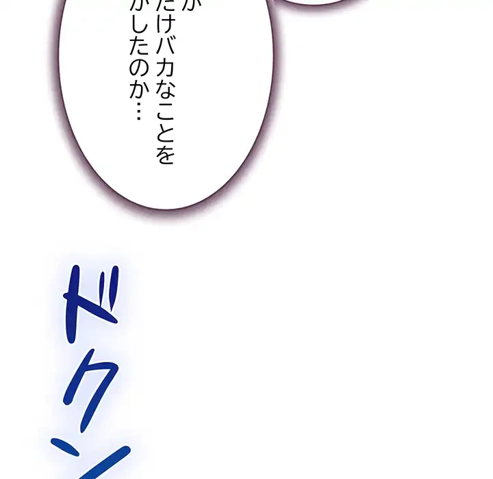 快楽の神 第49話 - 175