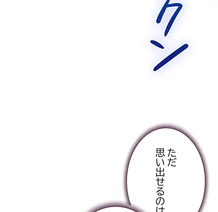 快楽の神 第49話 - 180