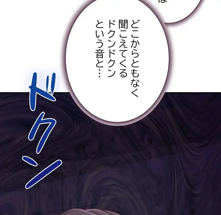 快楽の神 第49話 - 181
