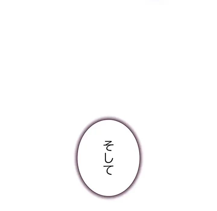 快楽の神 第49話 - 184