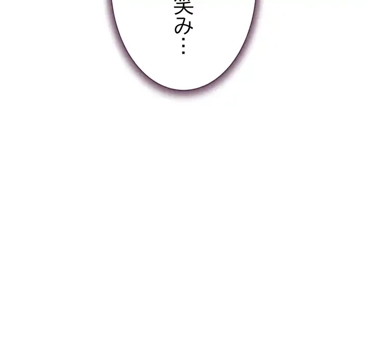 快楽の神 第49話 - 188