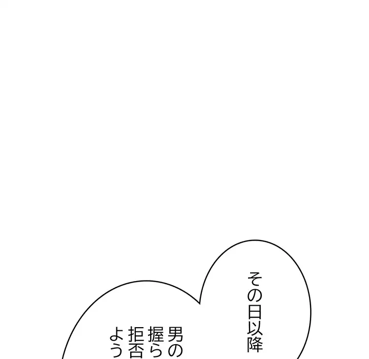 快楽の神 第49話 - 192