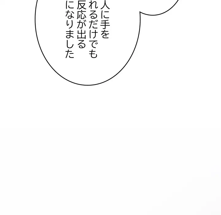 快楽の神 第49話 - 193