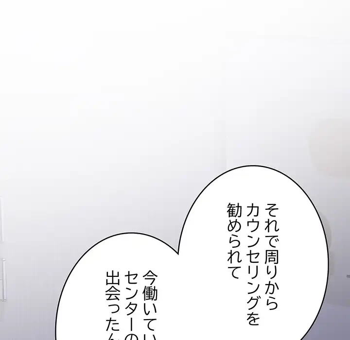 快楽の神 第49話 - 194