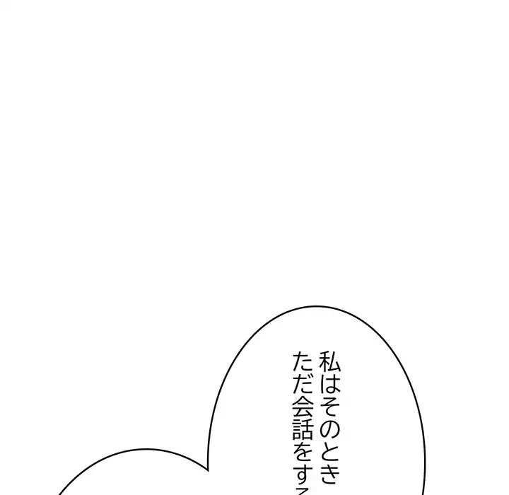快楽の神 第49話 - 203