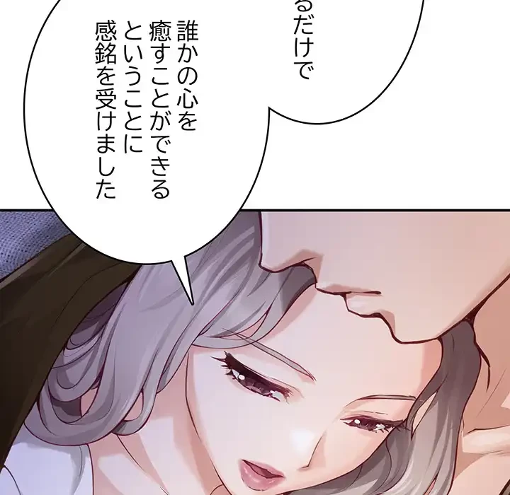 快楽の神 第49話 - 204