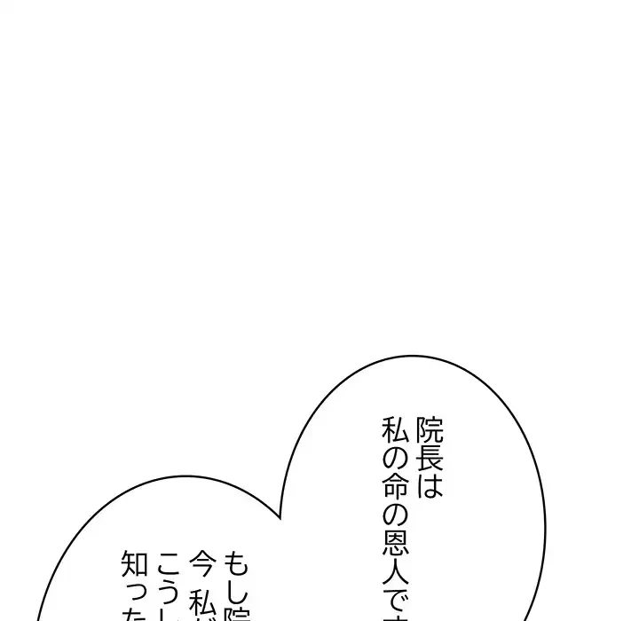 快楽の神 第49話 - 207