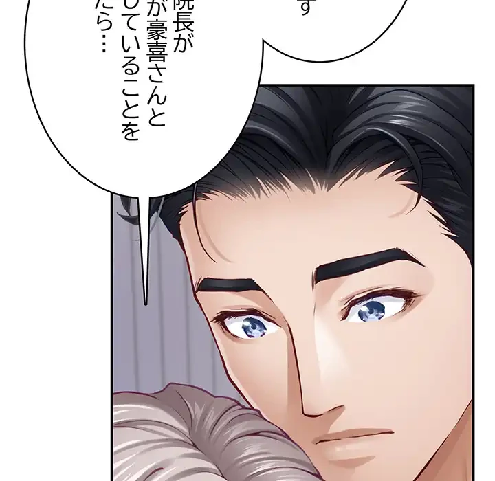 快楽の神 第49話 - 208