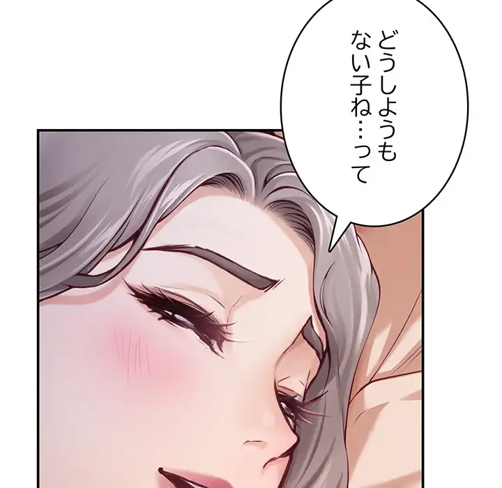 快楽の神 第49話 - 210