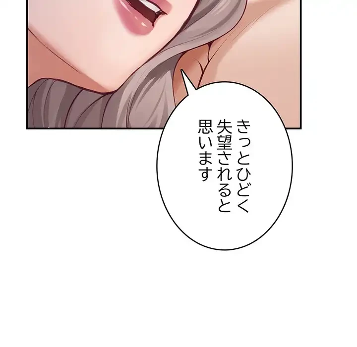 快楽の神 第49話 - 211