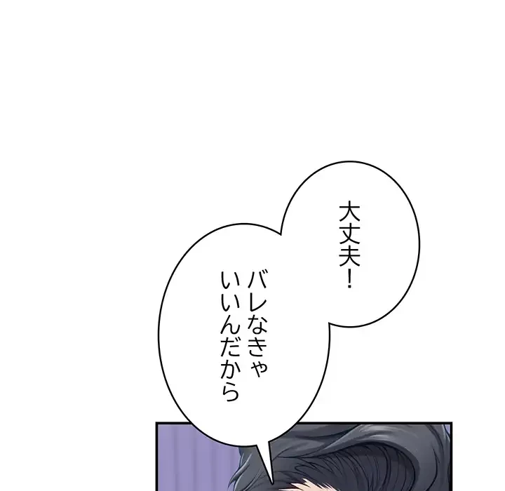 快楽の神 第49話 - 212