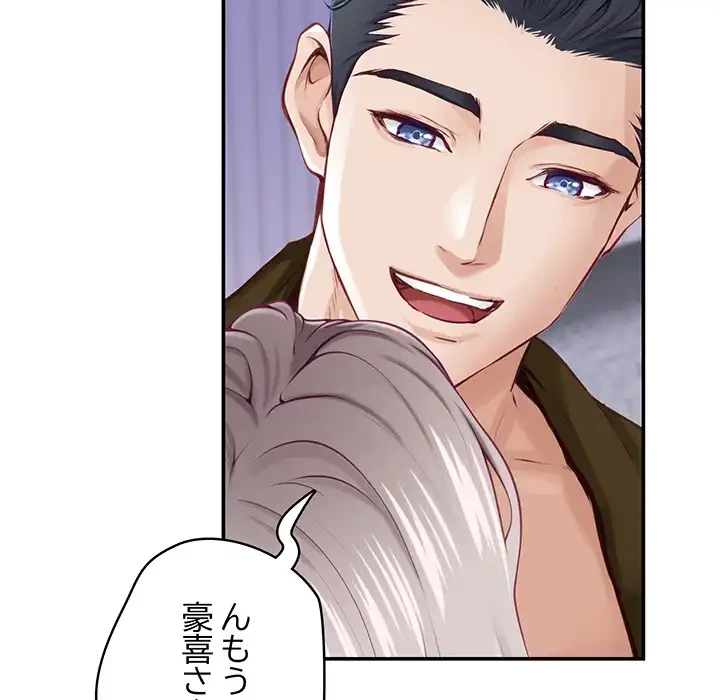 快楽の神 第49話 - 213
