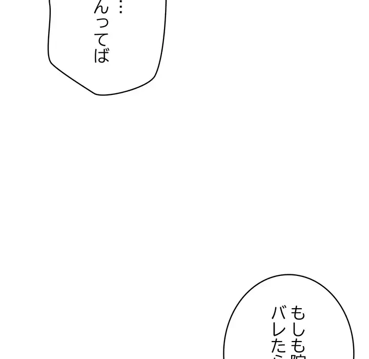 快楽の神 第49話 - 214