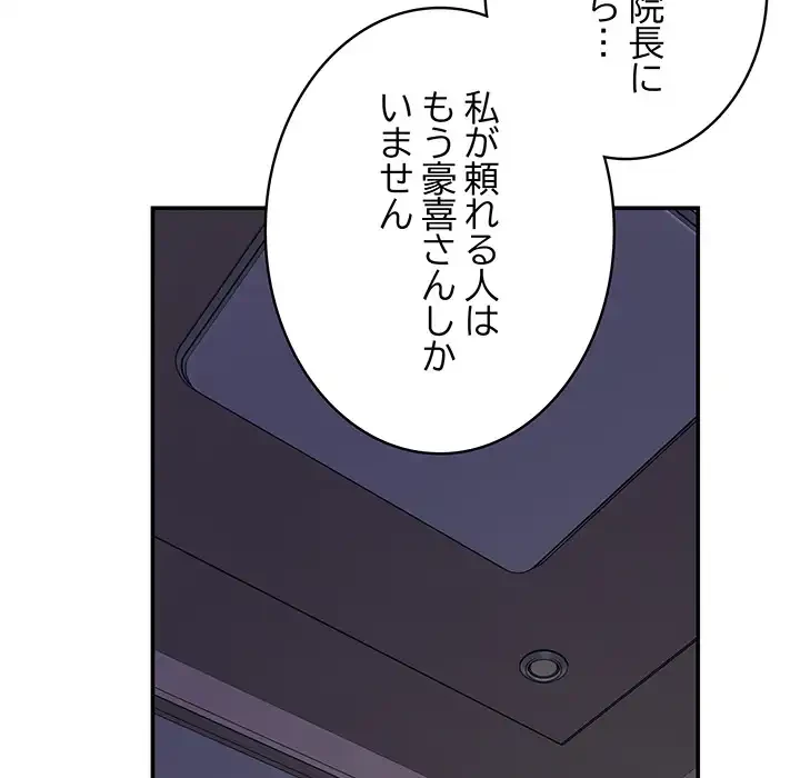 快楽の神 第49話 - 215