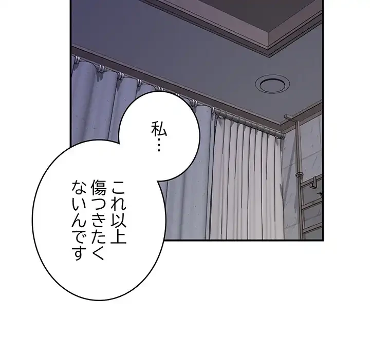 快楽の神 第49話 - 216