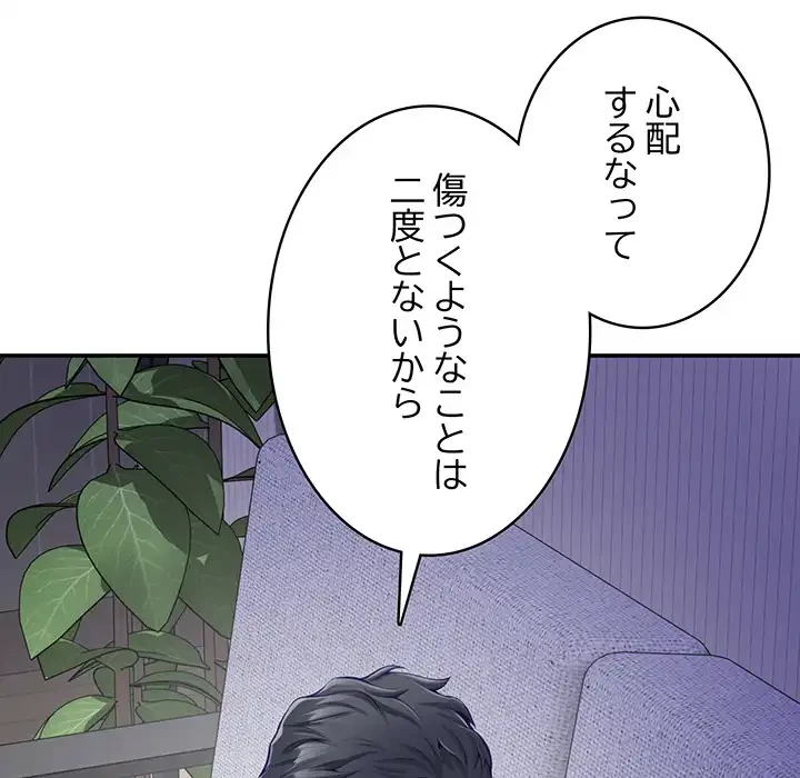 快楽の神 第49話 - 218