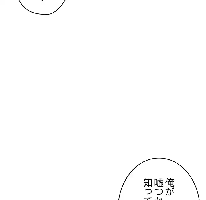 快楽の神 第49話 - 221