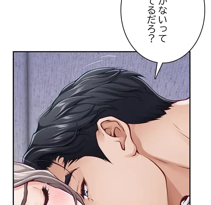 快楽の神 第49話 - 222