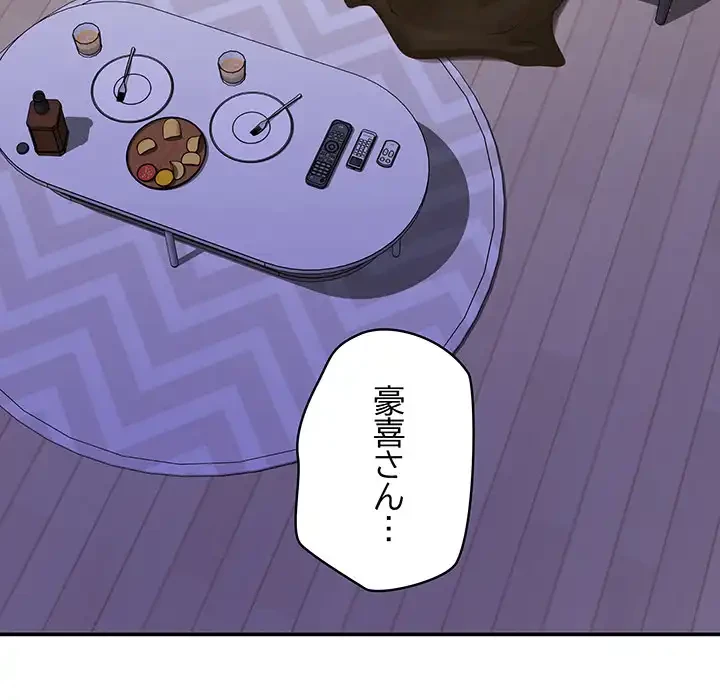 快楽の神 第49話 - 226