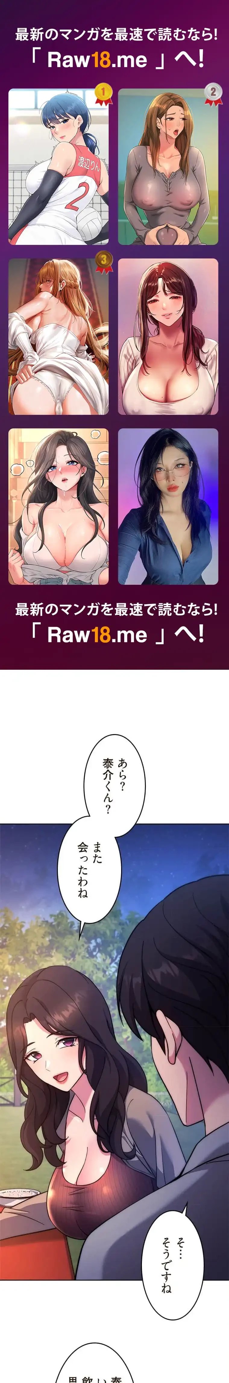 リアル選択肢 第42話 - 1