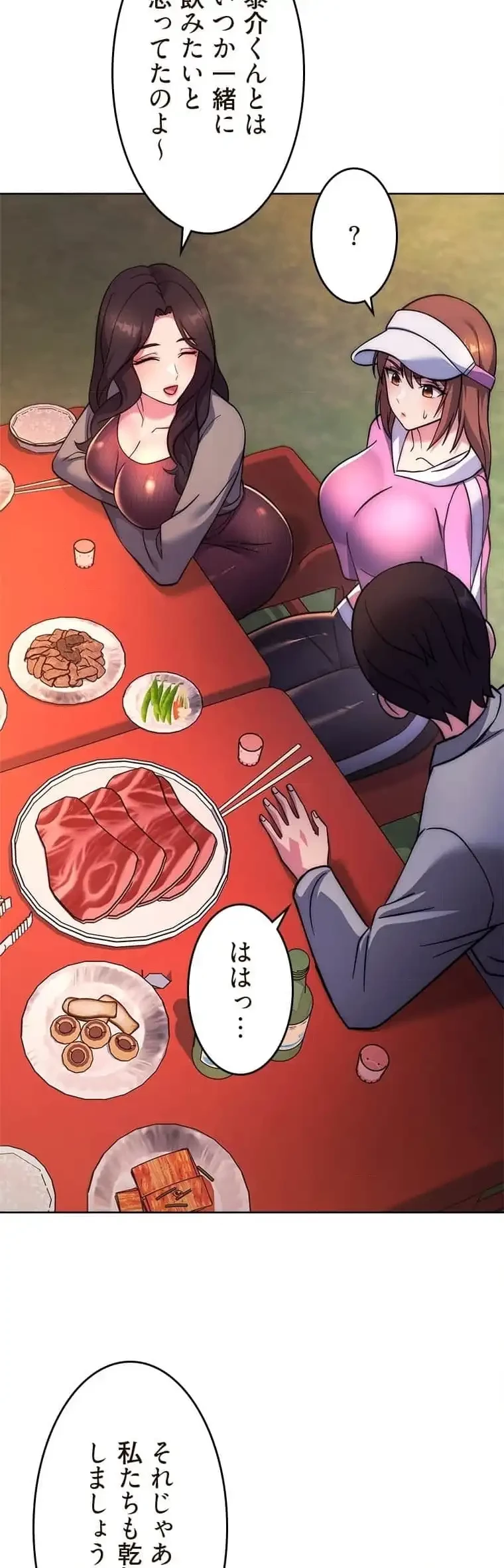 リアル選択肢 第42話 - 2