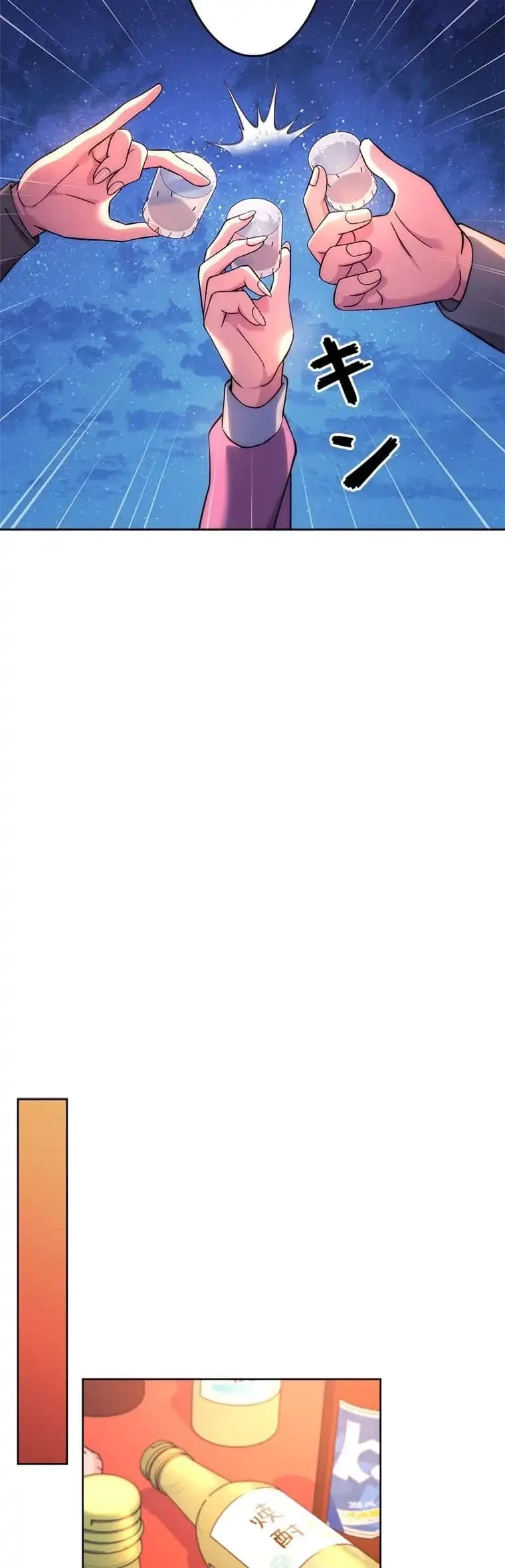 リアル選択肢 第42話 - 4