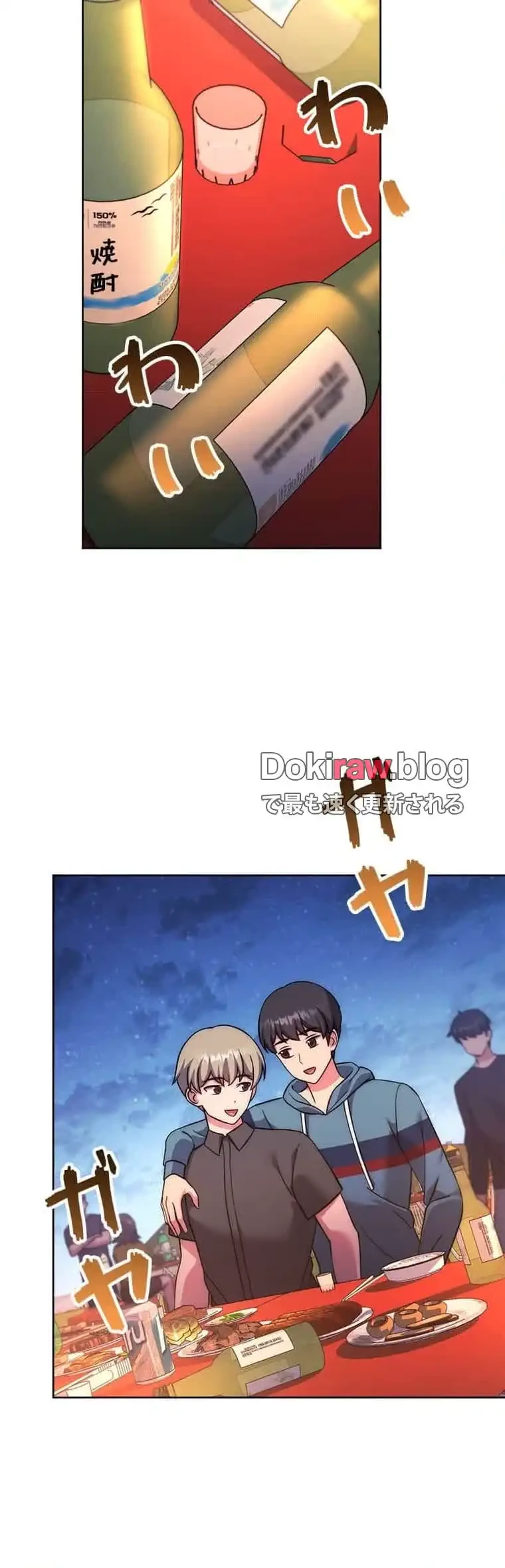 リアル選択肢 第42話 - 5