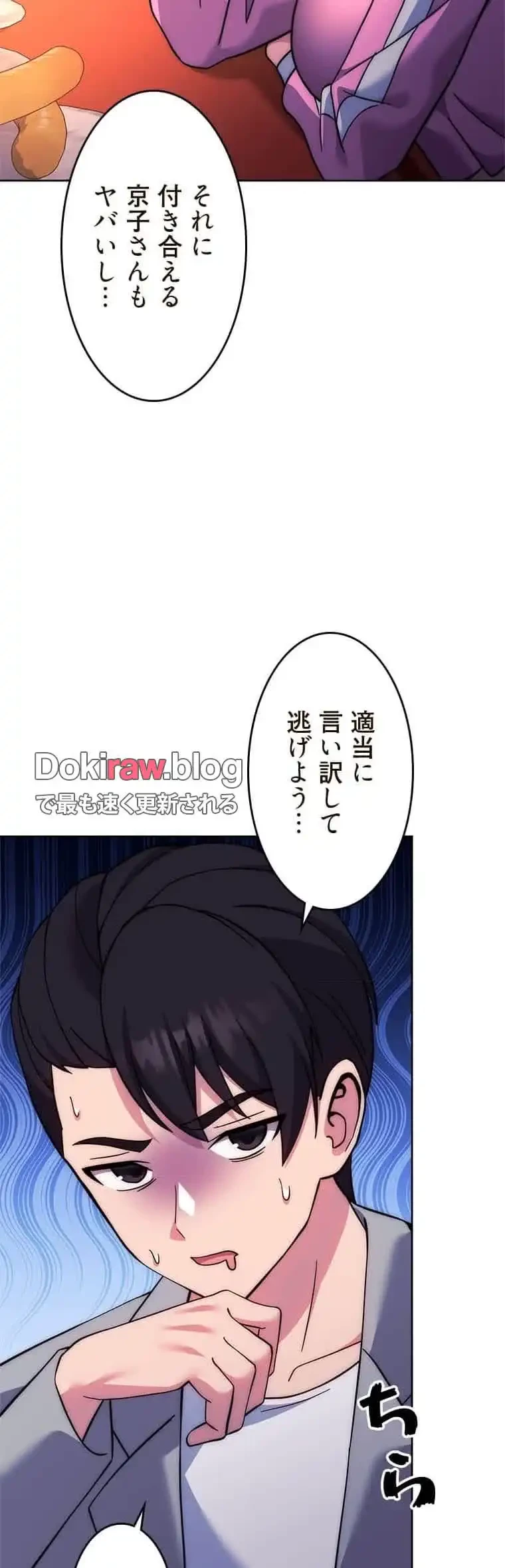 リアル選択肢 第42話 - 9