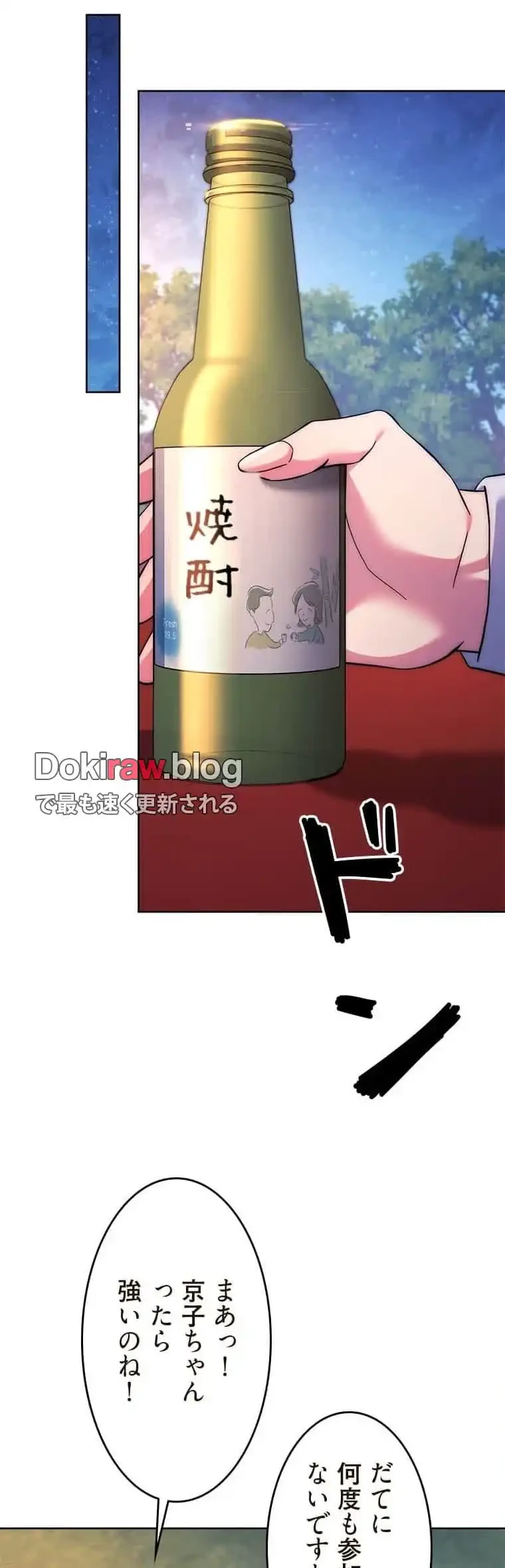 リアル選択肢 第42話 - 15