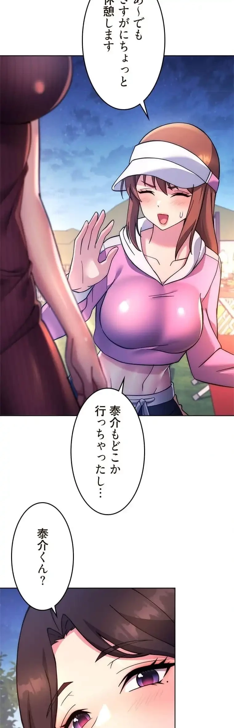 リアル選択肢 第42話 - 20