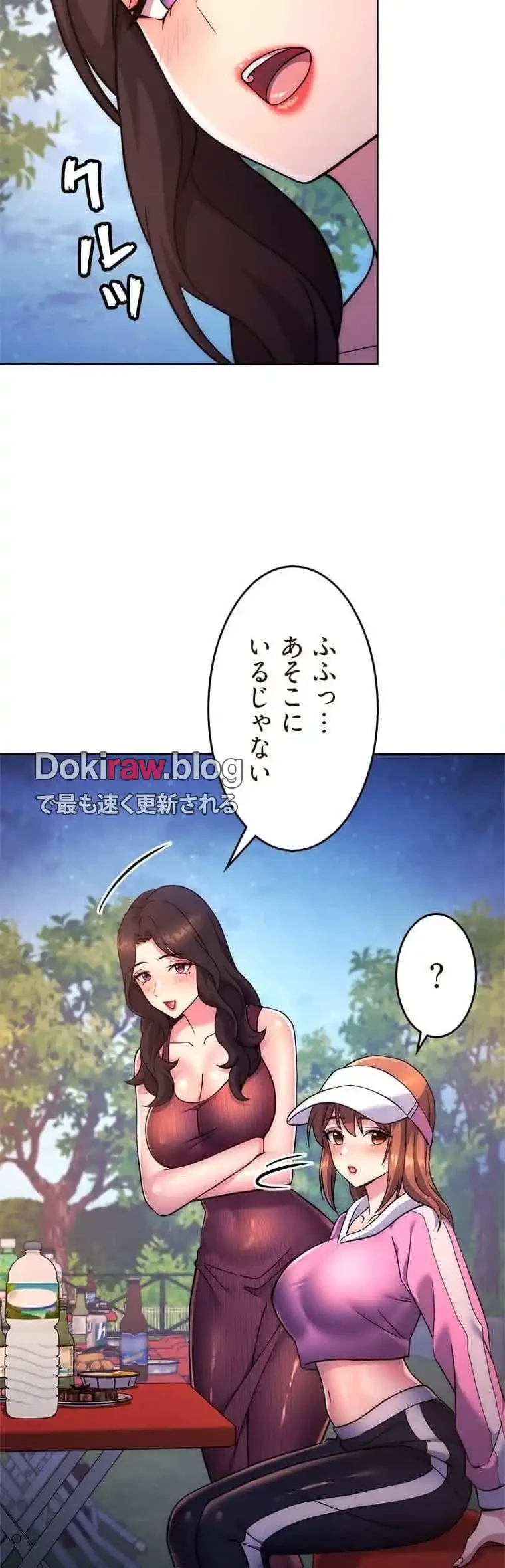 リアル選択肢 第42話 - 21