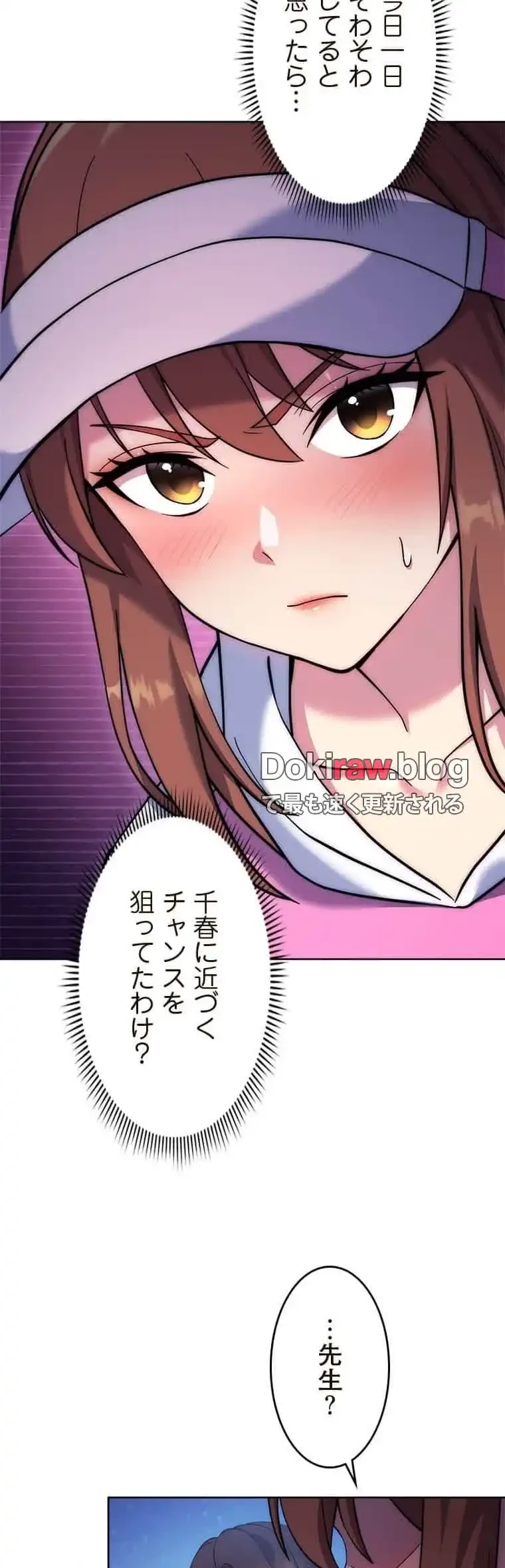 リアル選択肢 第42話 - 23