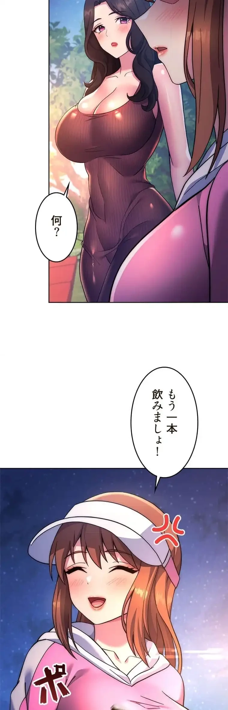 リアル選択肢 第42話 - 24