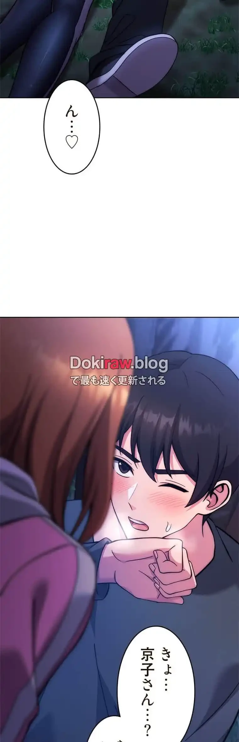 リアル選択肢 第42話 - 31