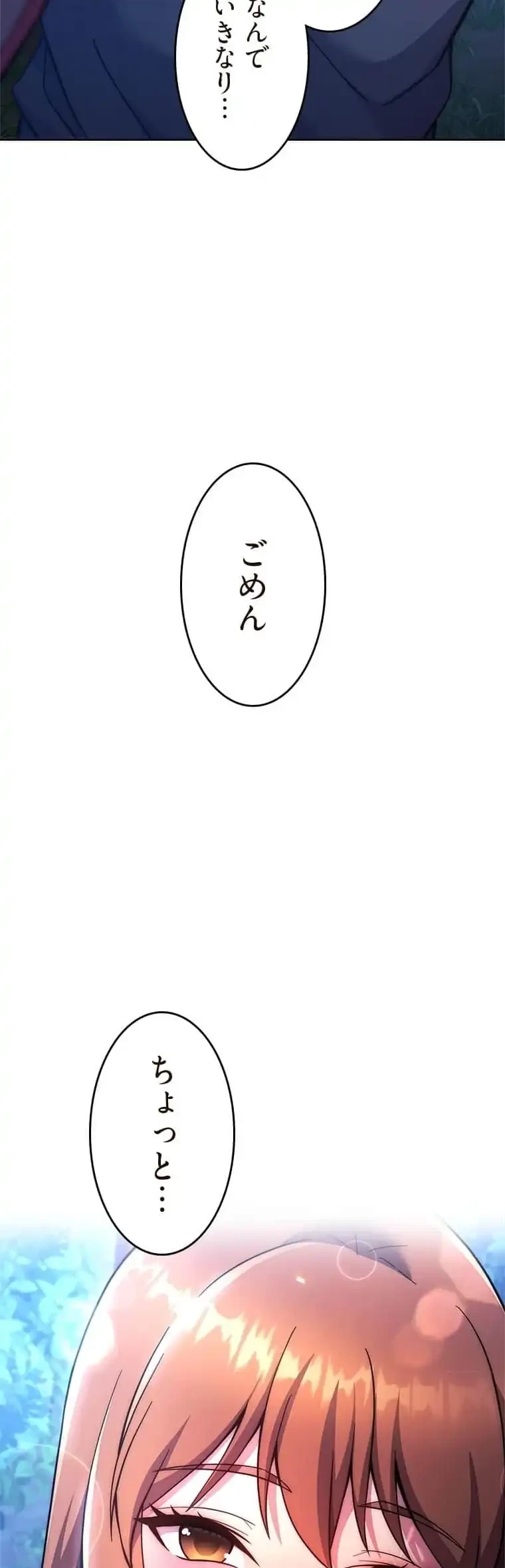 リアル選択肢 第42話 - 32