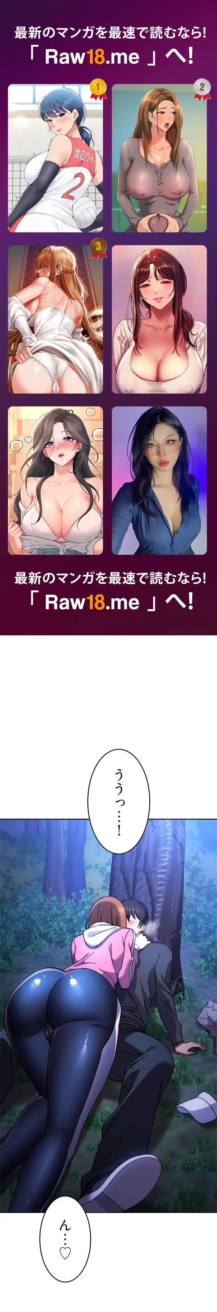 リアル選択肢 第43話 - 1