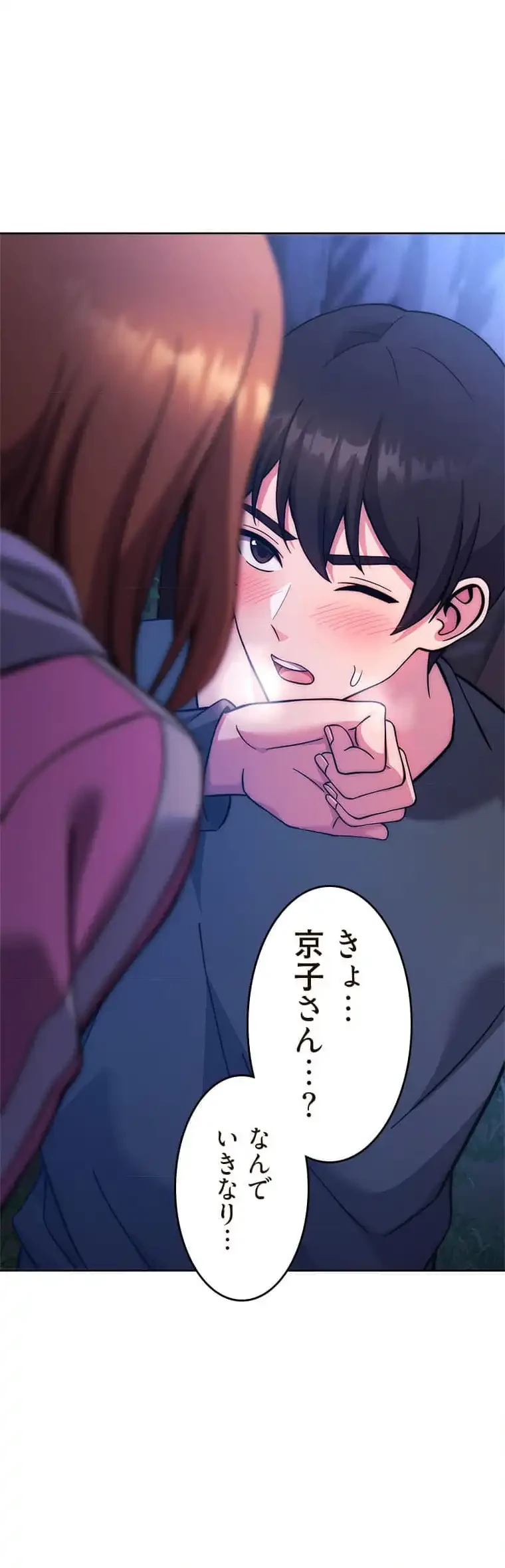 リアル選択肢 第43話 - 2