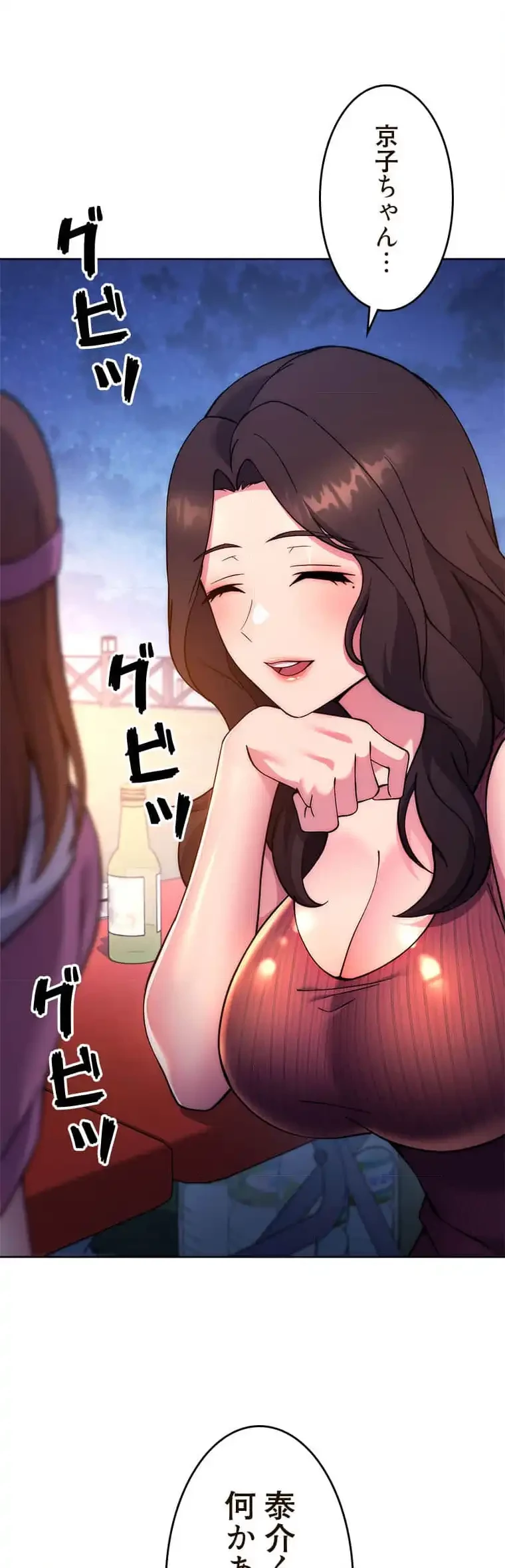 リアル選択肢 第43話 - 8