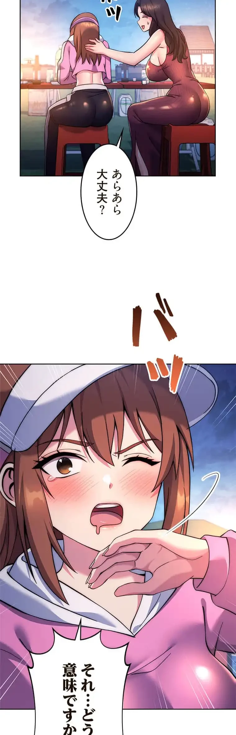 リアル選択肢 第43話 - 10