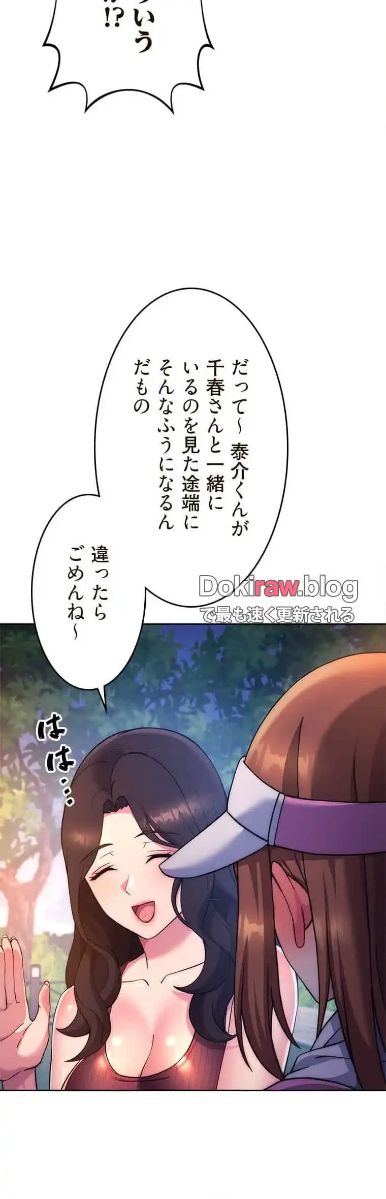 リアル選択肢 第43話 - 11