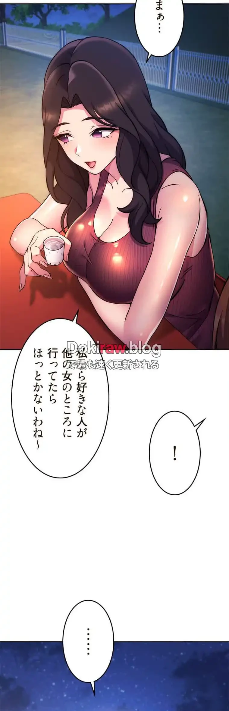 リアル選択肢 第43話 - 13